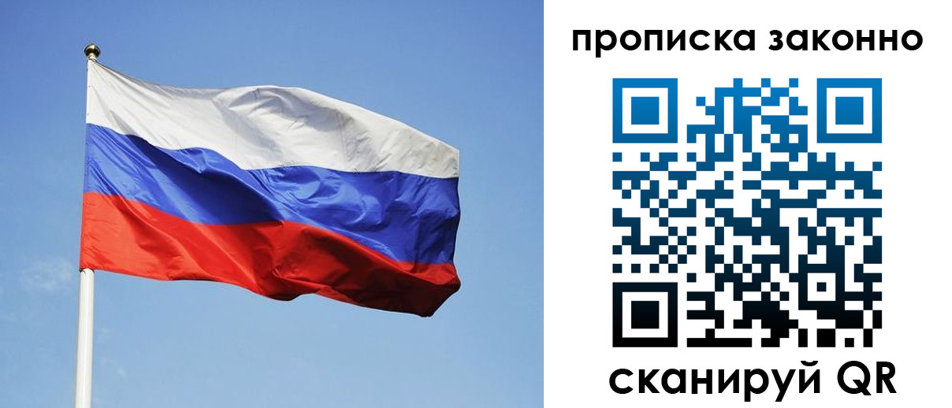 временная регистрация законно в Арсеньеве