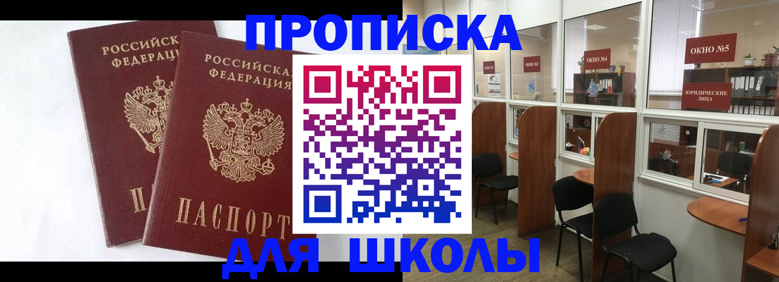 прописка от собственника в Арсеньеве