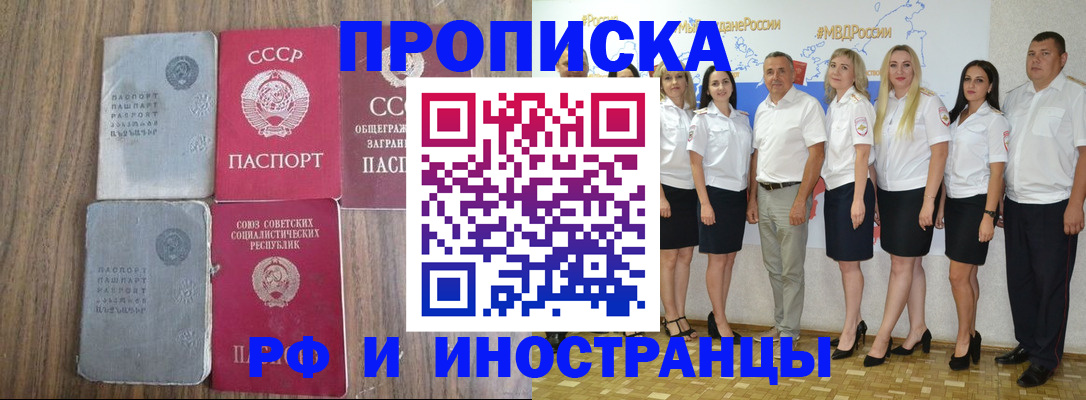 временная регистрация поиск в Арсеньеве